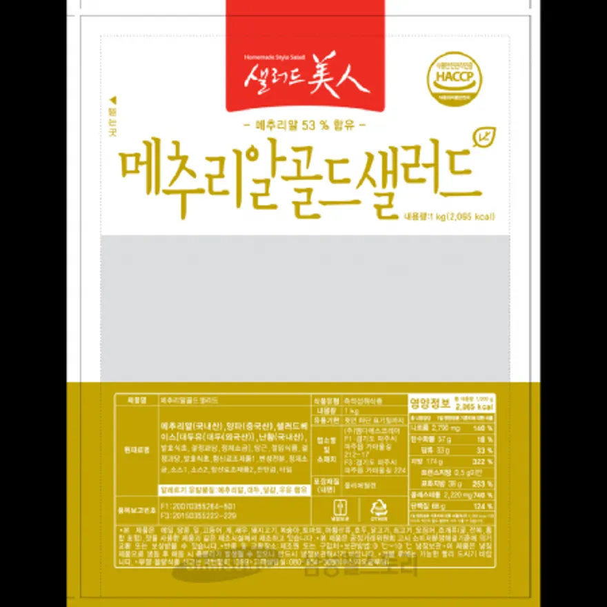 (16:30마감)메추리알샐러드(엠디에스/1KG/PAC) 이미지