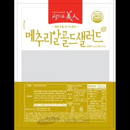 (16:30마감)메추리알샐러드(엠디에스/1KG/PAC) 이미지