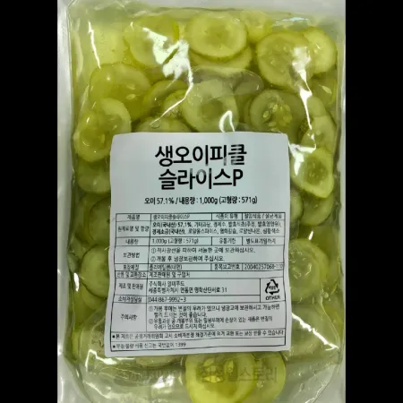 (16:30마감)생오이피클슬라이스(일미푸드/1KG/PAC/오이:국산) 이미지