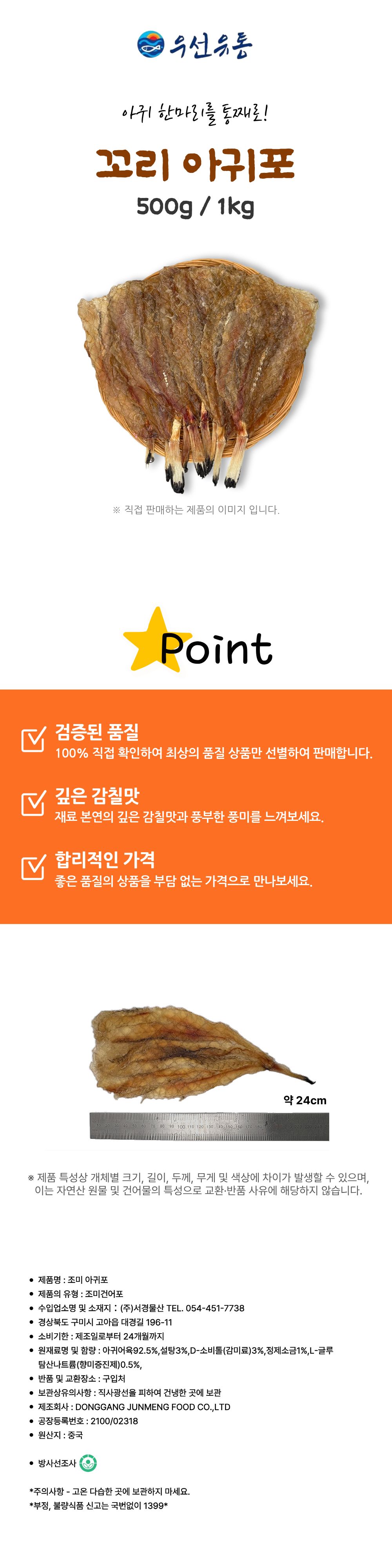 상품정보제공고시