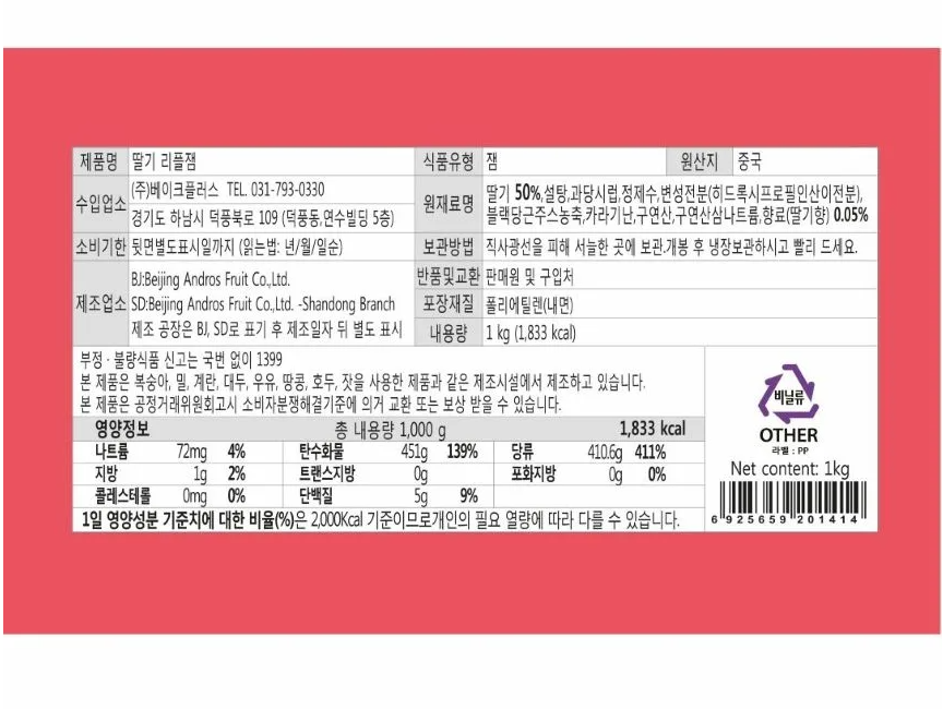 상품정보제공고시