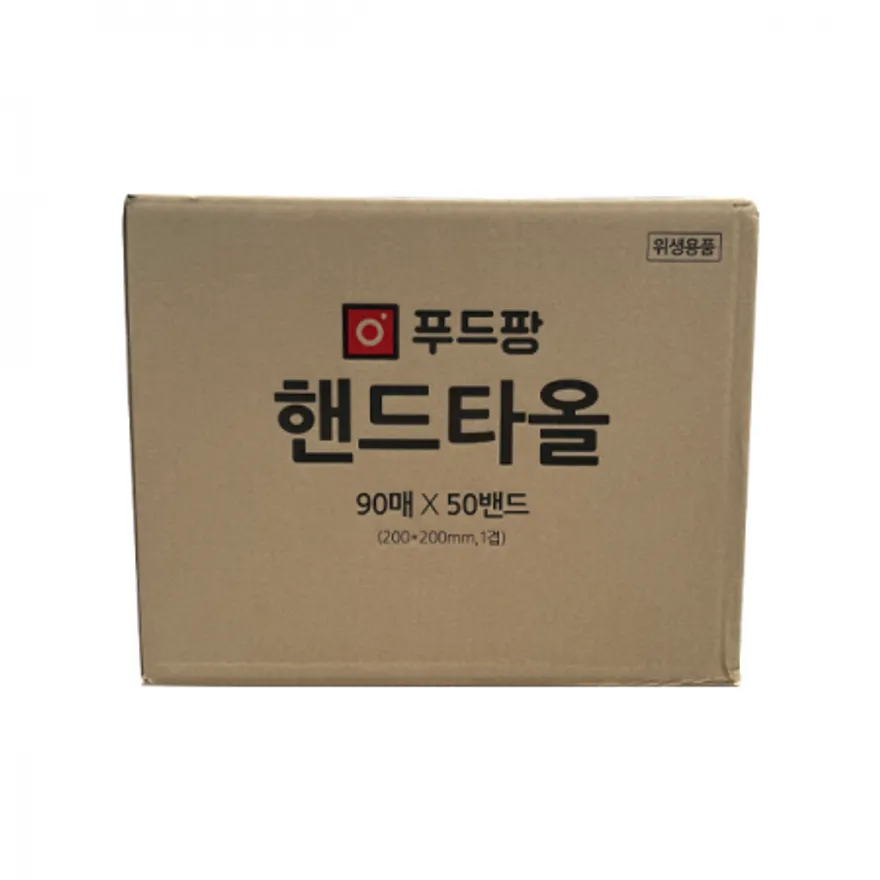 핸드타올(푸드팡/박스/90매*50밴드) 이미지