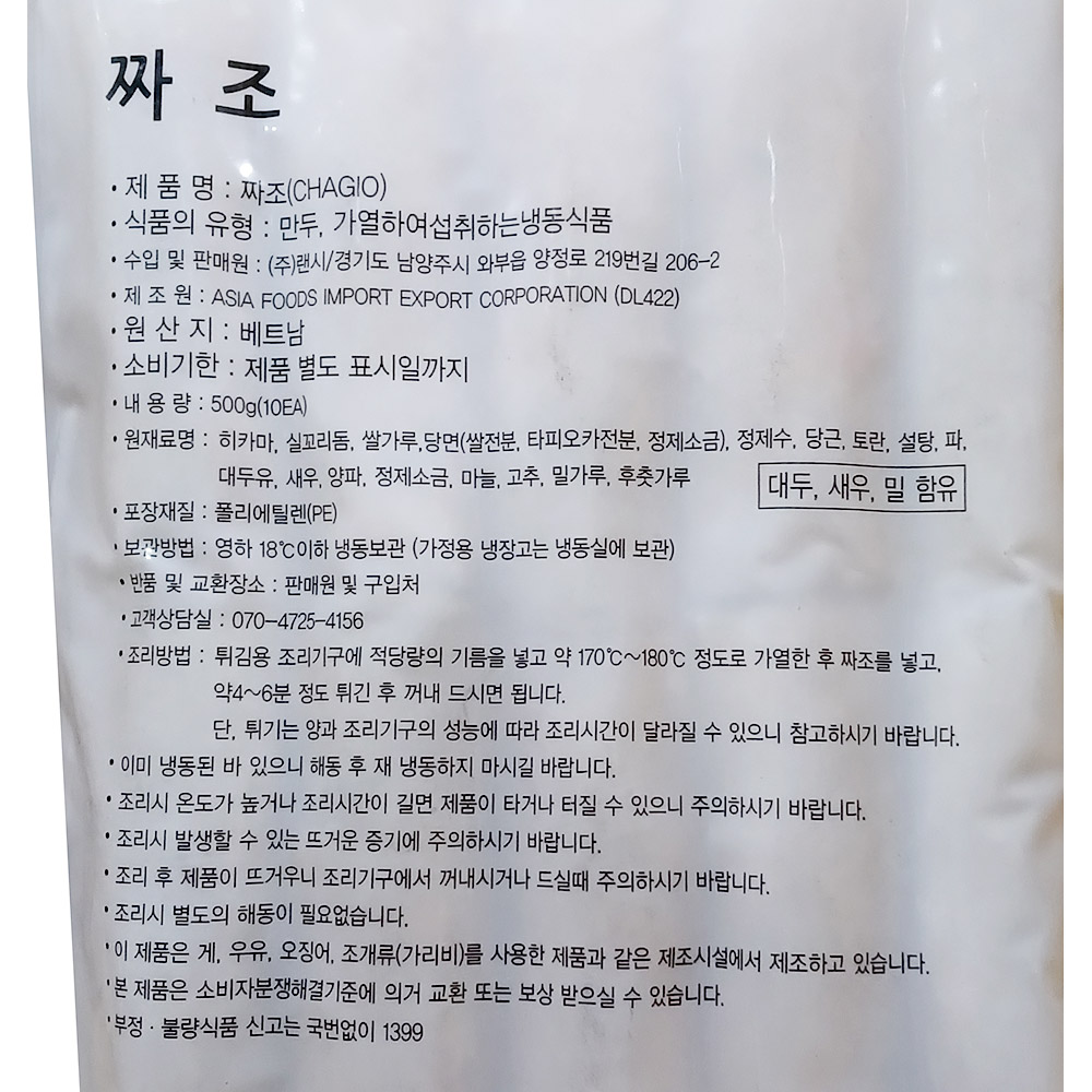 상품정보제공고시