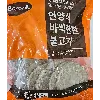 (16:30마감)냉동바론잇언양식바싹불고기,돈육,계육:국산,네이처앤컬처,1KG(85G*11EA 이미지