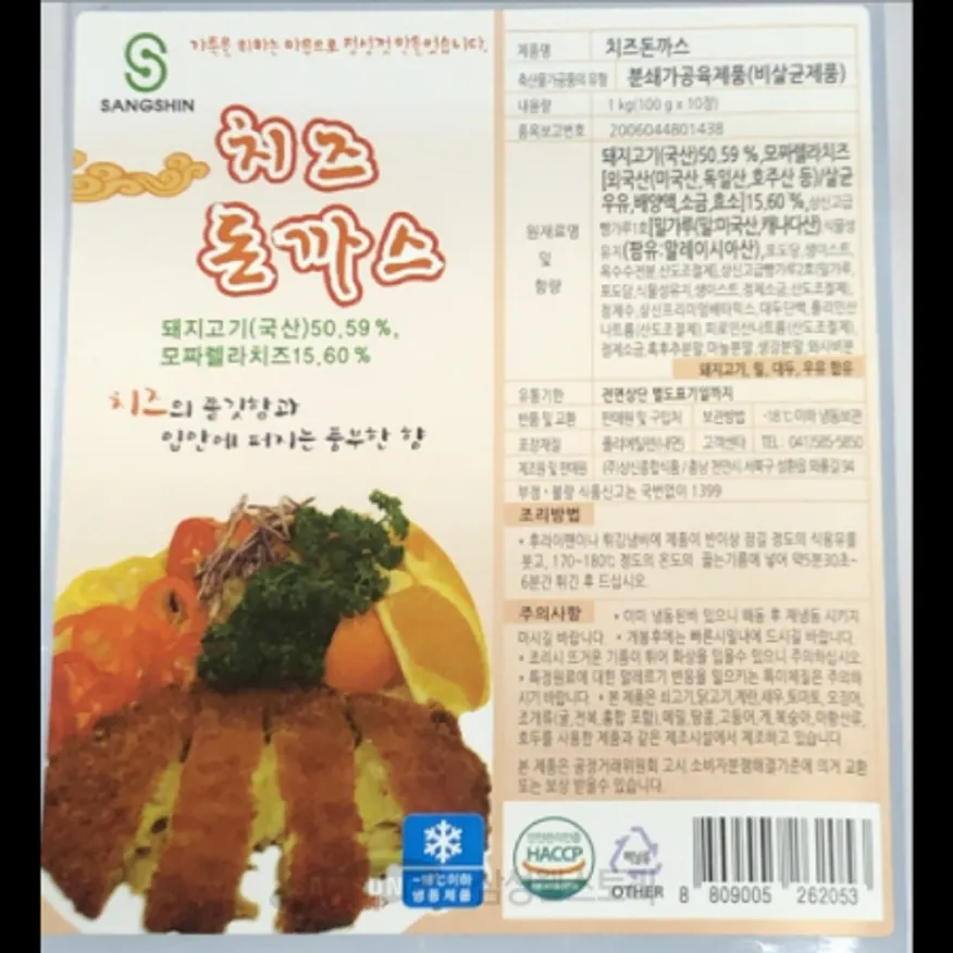 (16:30마감)치즈돈가스(치즈15)(상신/1KG(100G*10EA)/PAC/돈육:국산) 이미지