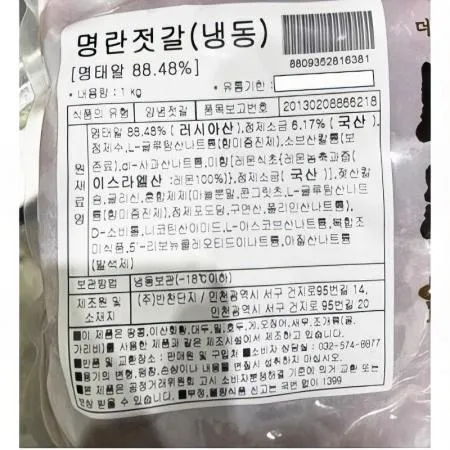 (16:30마감(D) 명란젓갈(명란:러시아산/단지/1KG)EA 이미지