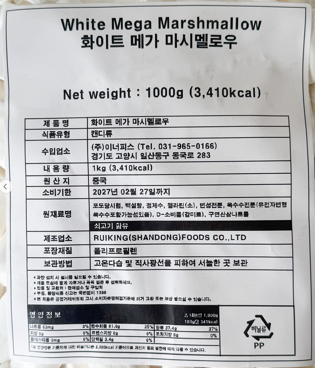 상품정보제공고시