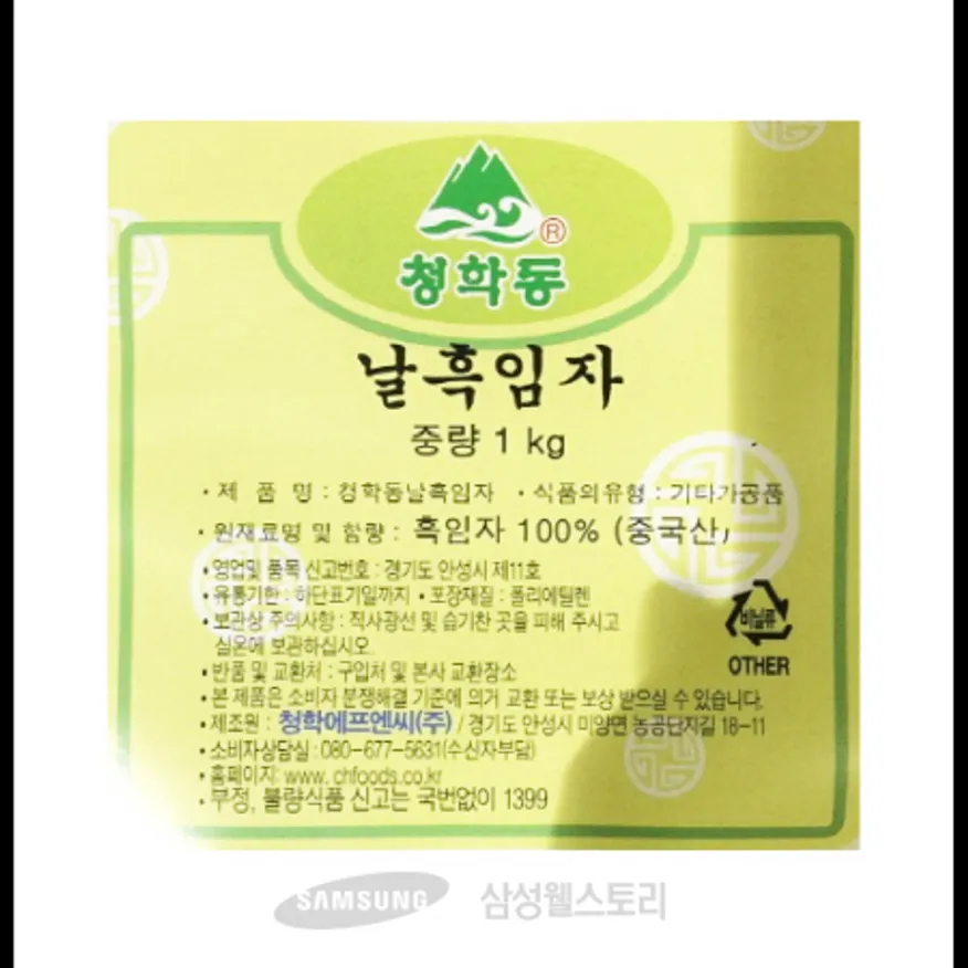 (16:30마감)생검정깨(청학/1KG/PAC/깨:중국산) 이미지