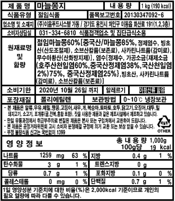 상품정보제공고시