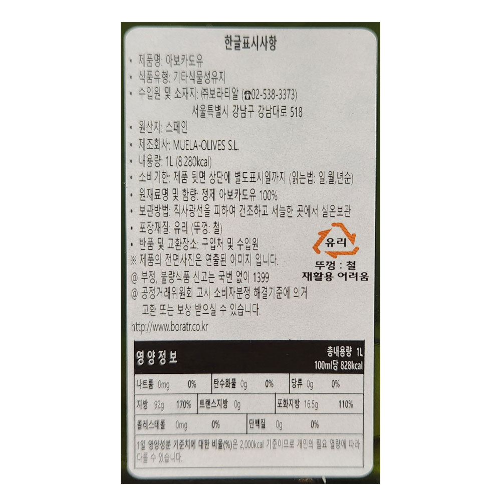 상품정보제공고시