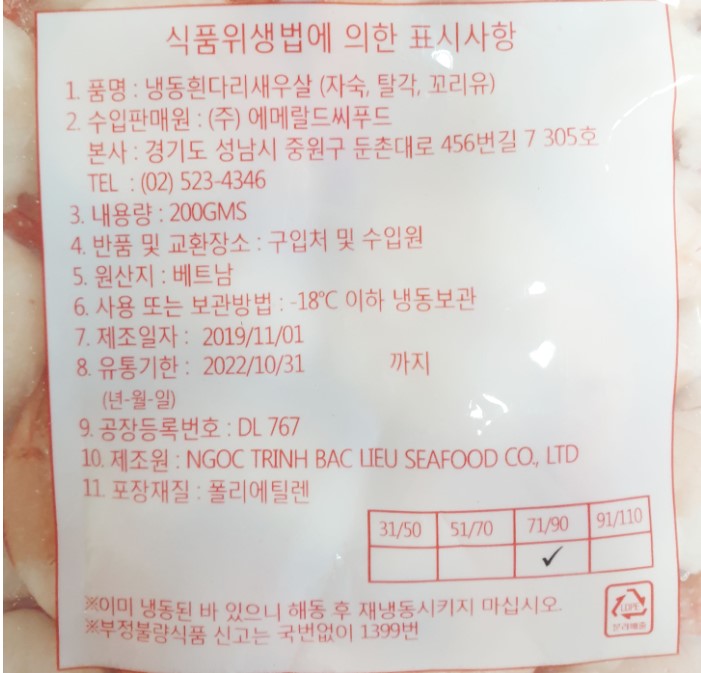 상품정보제공고시