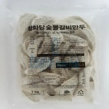 (16:30마감(D) 숯불갈비만두(창화당/약45입/딤섬/1kg)EA 이미지