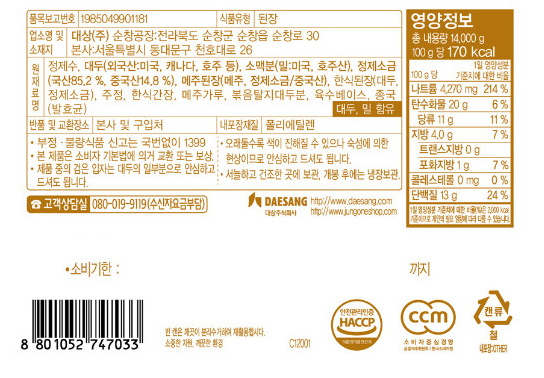 상품정보제공고시
