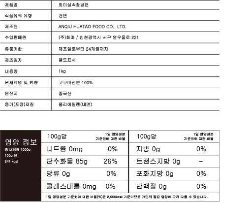 상품정보제공고시