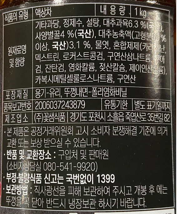 상품정보제공고시