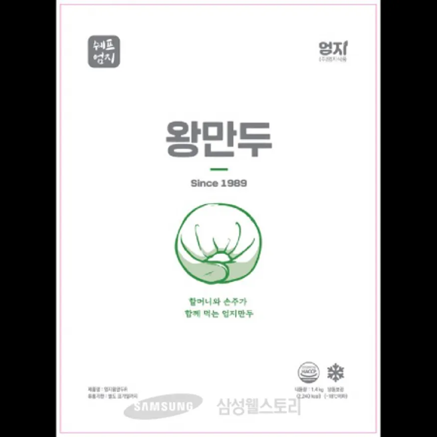 (16:30마감)왕만두(1.4KG(70G*약18EA)/PAC/엄지) 이미지