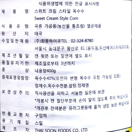 상품정보제공고시
