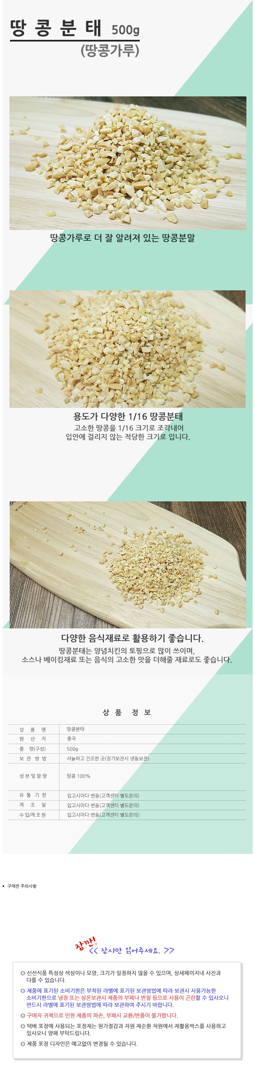 상품정보제공고시