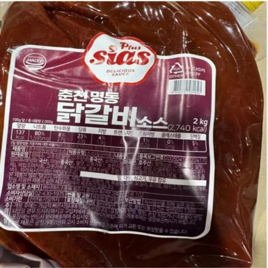 (16:30마감(D) 춘천명동닭갈비소스(시아스/2kg)EA 이미지