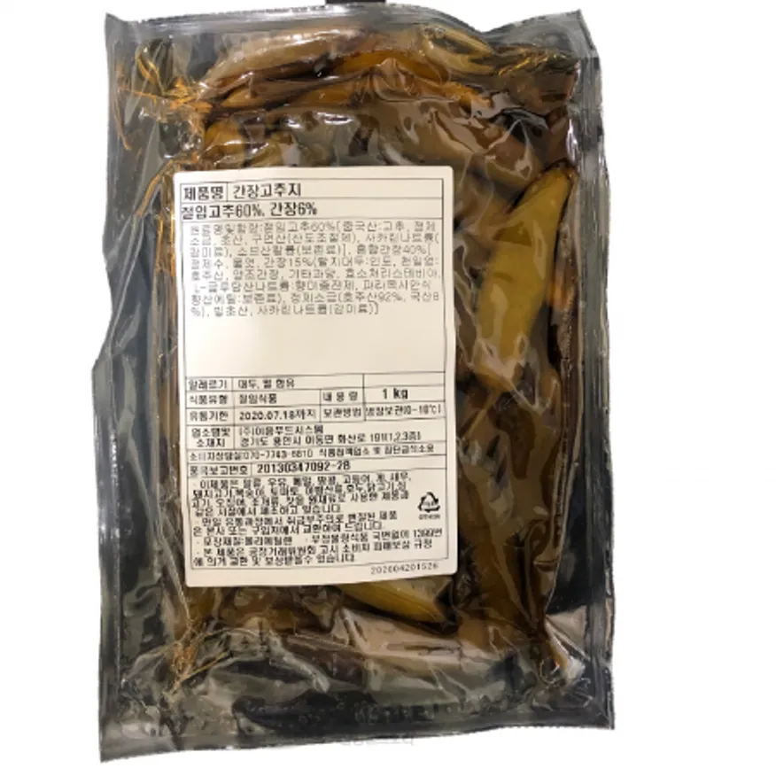 (16:30마감)간장고추지(이음/1KG/EA/고추:중국산) 이미지
