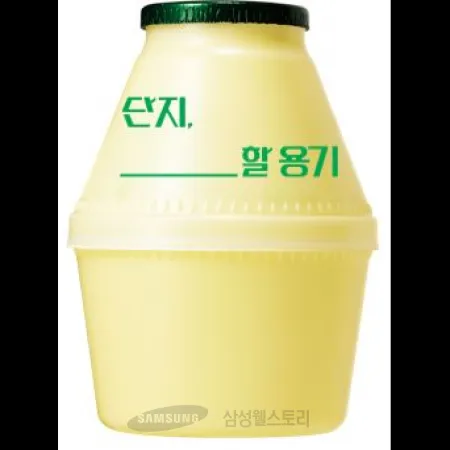 (16:30마감)바나나우유(빙그레/240ML/EA/원유:국내산)