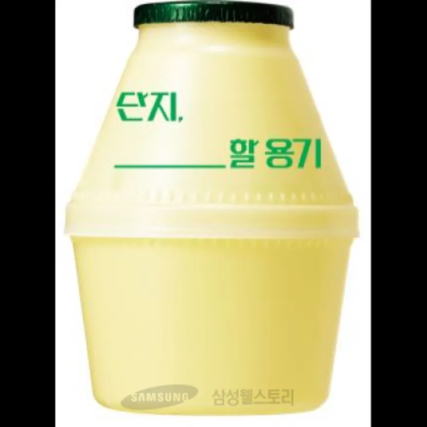 (16:30마감)바나나우유(빙그레/240ML/EA/원유:국내산) 이미지