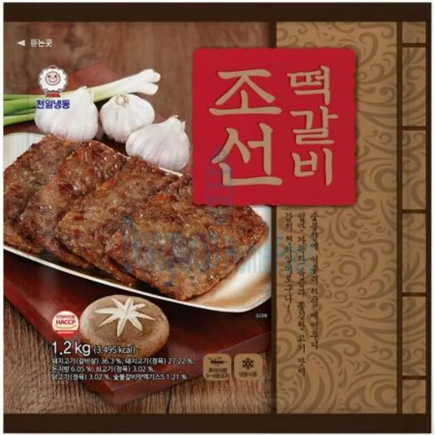 (16:30마감(D) 조선떡갈비(천일/돈육:국산,쇠고기:국산,닭고기:국산/1.2kg)EA 이미지