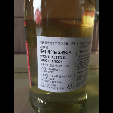 (16:30마감)화이트와인식초(500ML/EA/이탈리아산/폰티) 이미지
