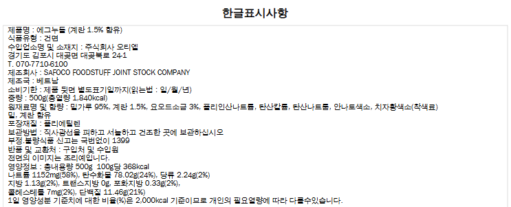 상품정보제공고시