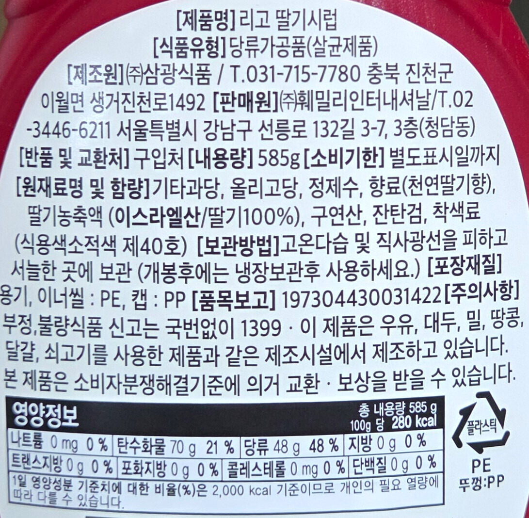 상품정보제공고시