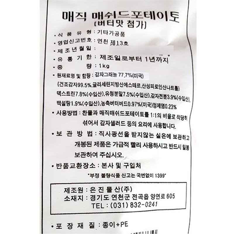 상품정보제공고시