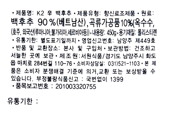 상품정보제공고시