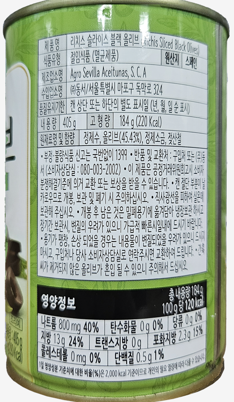 상품정보제공고시