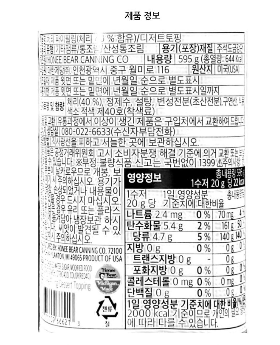 상품정보제공고시