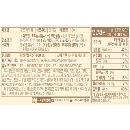 상품정보제공고시