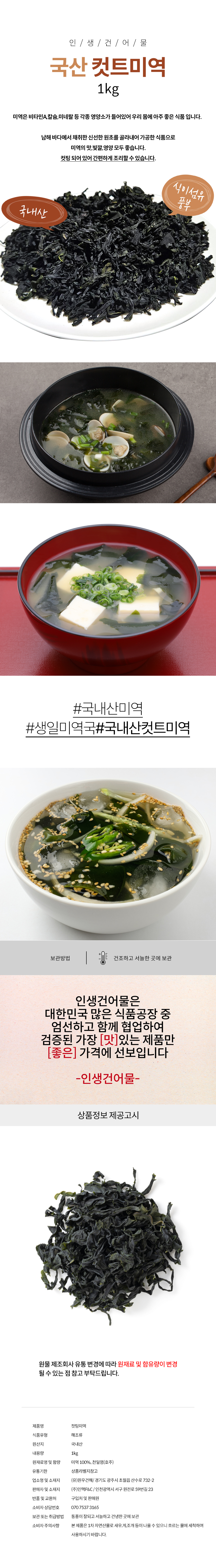 상품정보제공고시