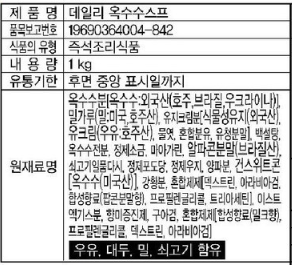 상품정보제공고시