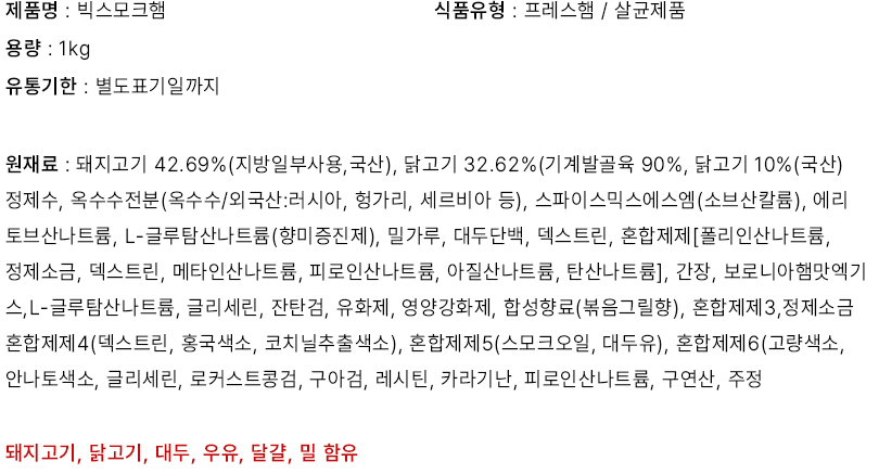 상품정보제공고시