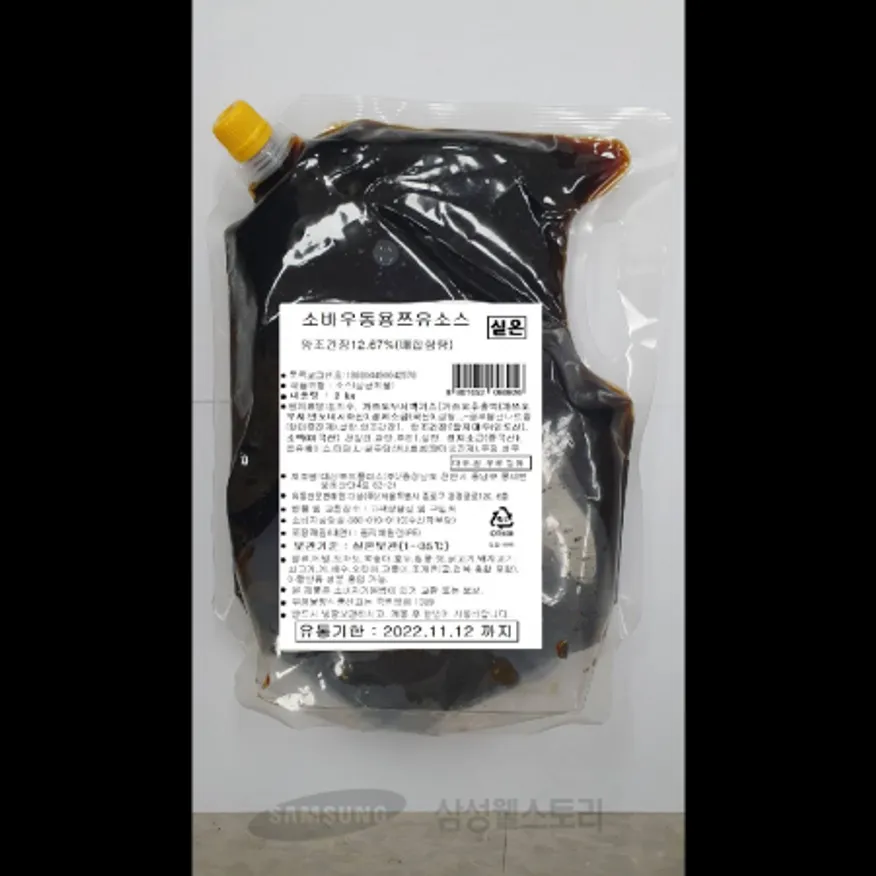 (16:30마감)소바우동용쯔유소스(2KG/EA/대상) 이미지