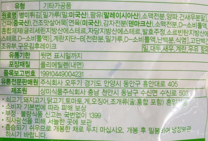 상품정보제공고시