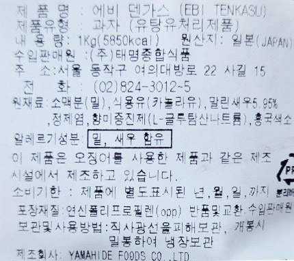 상품정보제공고시