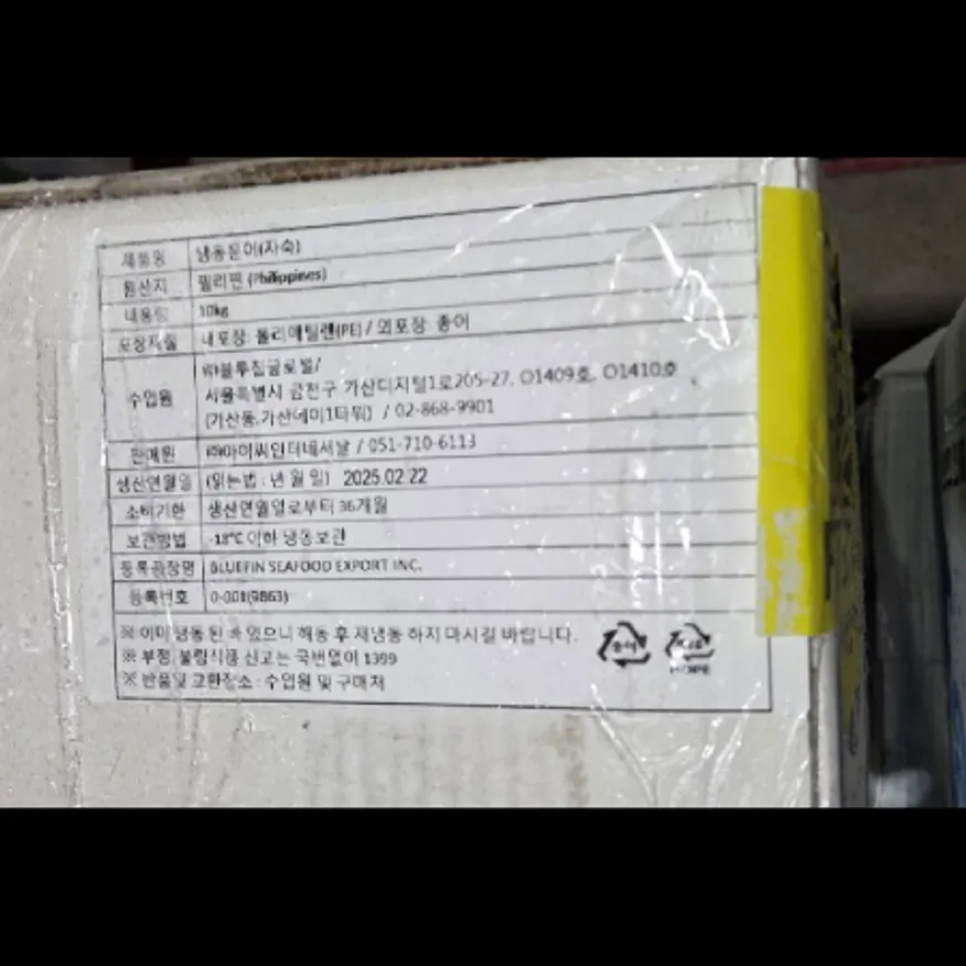 (16:30마감)냉동자숙문어,필리핀산,600/700미(14미/BOX),10KG/BOX 이미지