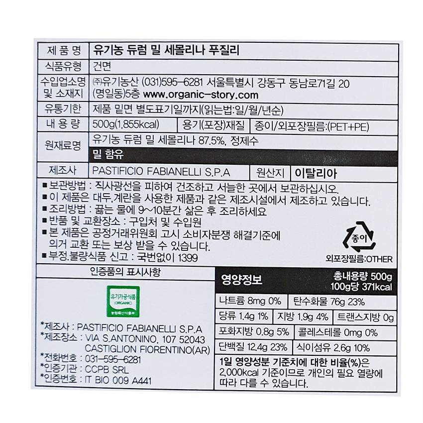 상품정보제공고시