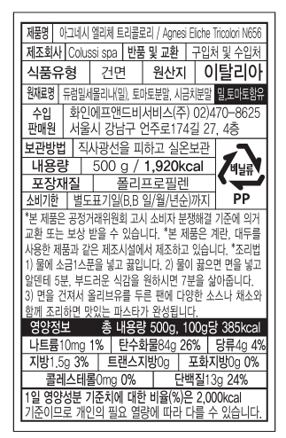 상품정보제공고시