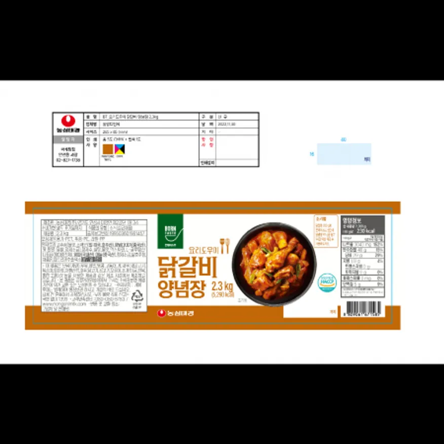 (16:30마감)본테이스트닭갈비양념장(2.3KG/EA/농심태경) 이미지