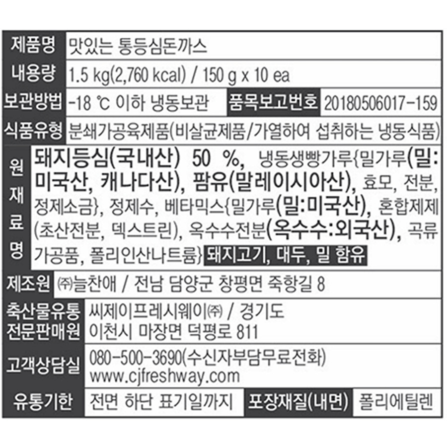 상품정보제공고시