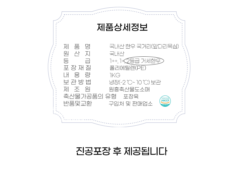 상품정보제공고시