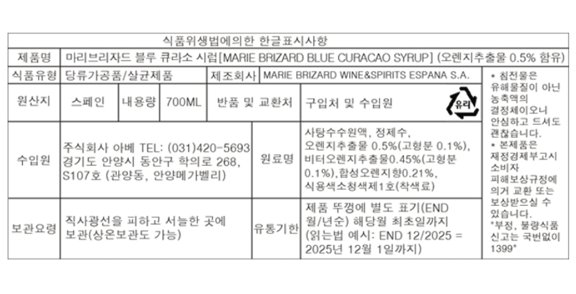 상품정보제공고시