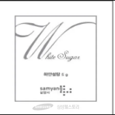 (16:30마감)큐원사각미니백설탕(5KG(5G*1000EA)/BOX/삼양사) 이미지