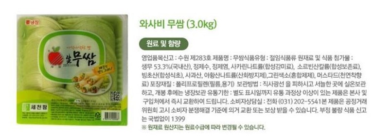 상품정보제공고시